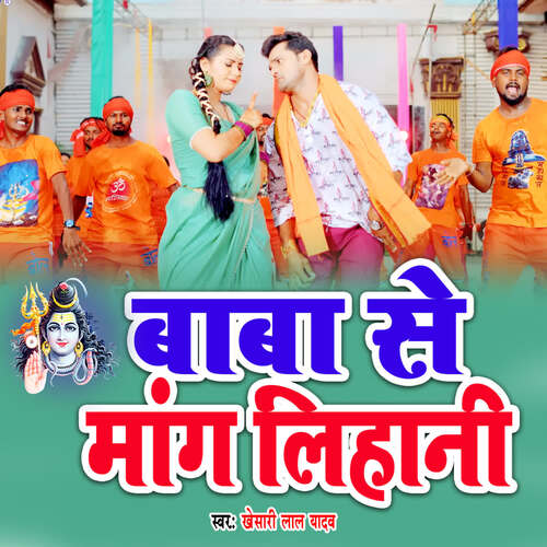 Baba Se Mang Lihani