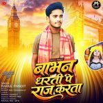 Babhan Dharti Pe Raj Karta