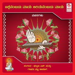 Ballenembudhu Maaye