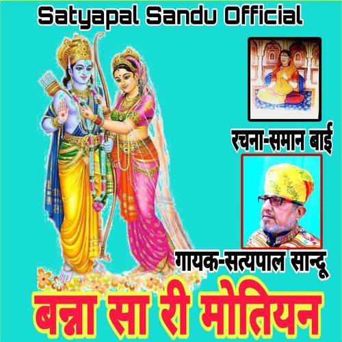Banna Sa Ri Motiyan