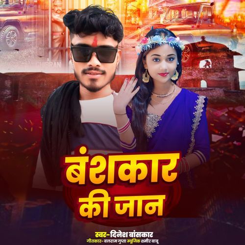 Banshkar Ki Jaan