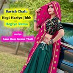 Barish Chalu Hogi Hariyo Jhkh Hegiyo Ramo