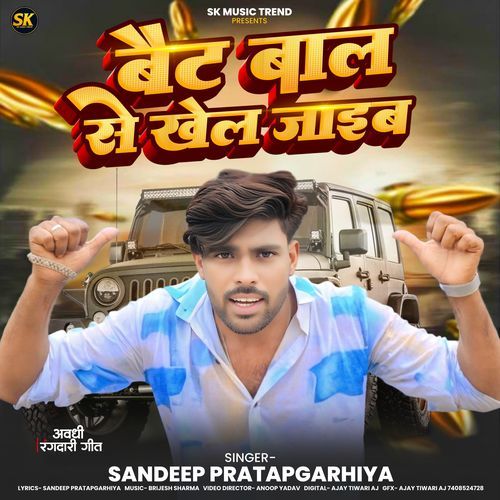 Bat Ball Se Khel Jaib