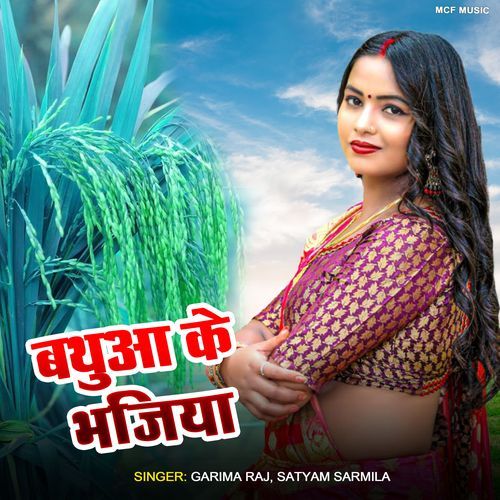 Bathuwa Ke Bhajiya_poster_image