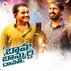 Bava Bammardi Dawath