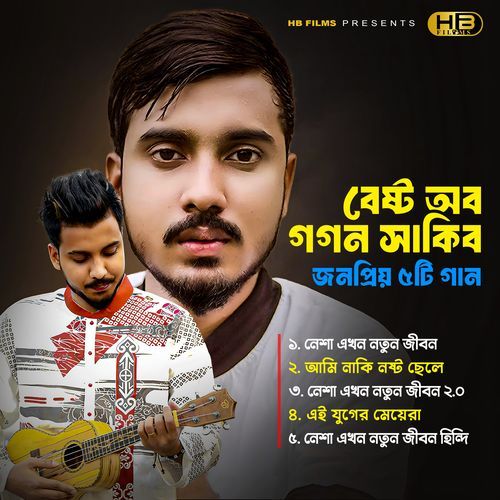 Nesha Ekhon Notun Jibon 2.0