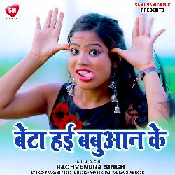 Beta Hai Babuan Ke (Bhojpuri Song)-Ijs8BSJ,ZXg