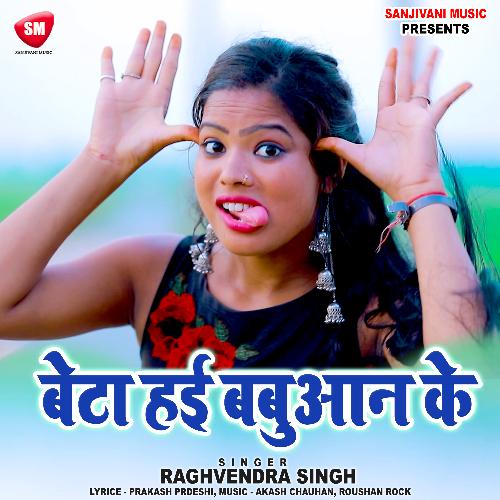 Beta Hai Babuan Ke (Bhojpuri Song)