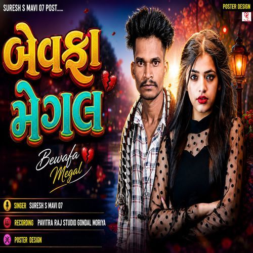 Bewafa Megal