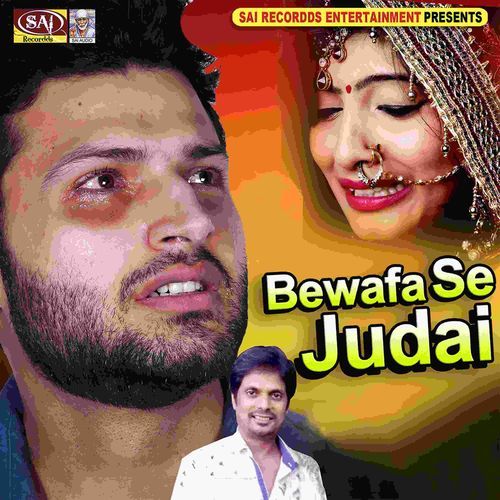 Bewafa Se Judai