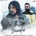 Bewafai