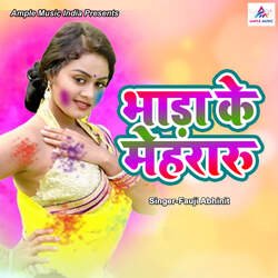 Bhada Ke Mehararu-ACQcWjJYYmE