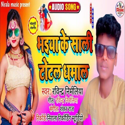 Bhaiya Ke Sali Total Dhamal