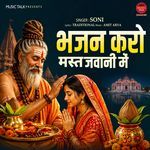 Bhajan Karo Mast Jawani Mein