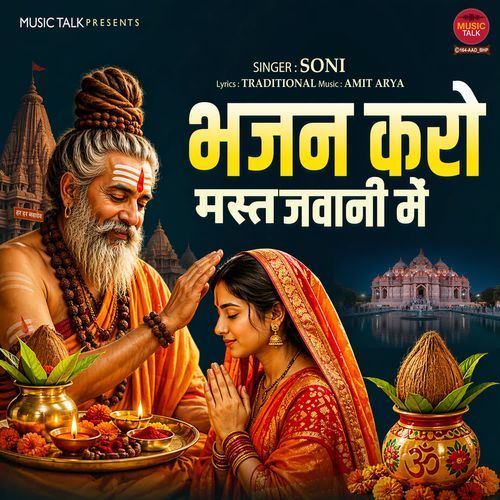 Bhajan Karo Mast Jawani Mein