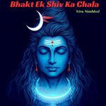 Bhakt Ek Shiv Ka Chala