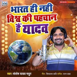 Bharat Hi Nahi Vishw Ki Pahachan Hain Yadav