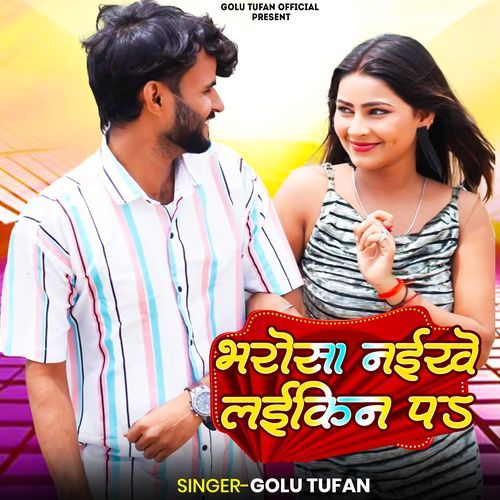 Bharosha Naikhe Laikin Pa