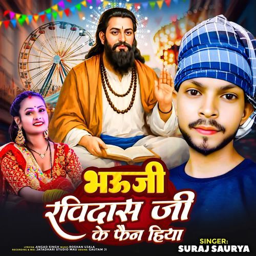 Bhauji Ravidas Ji Ke Fan Hiya