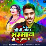 Bhauji Tohar Saman Ke Pranam