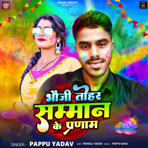 Bhauji Tohar Saman Ke Pranam