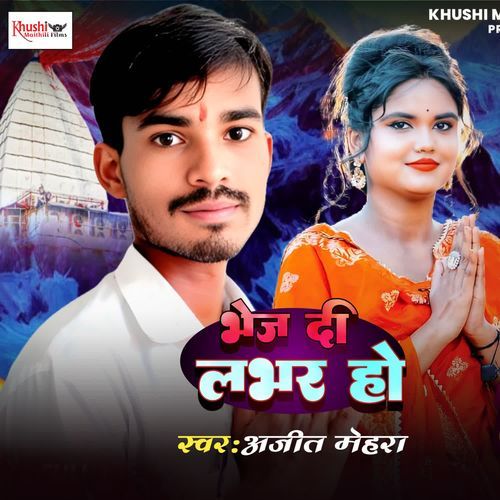 Bhej Di Lover Ho