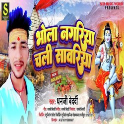 Bhola Nagariya Chali Sanwariya