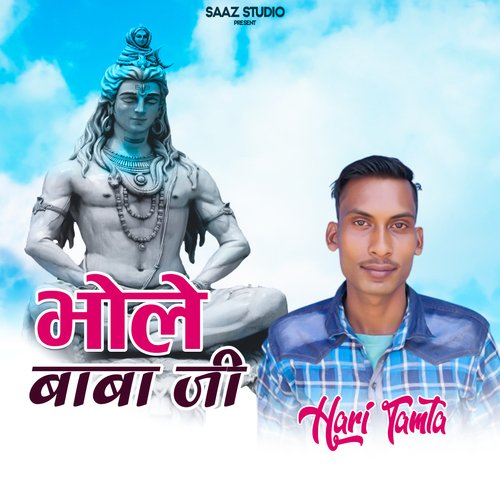 Bhole Baba Ji (Garhwali Song)