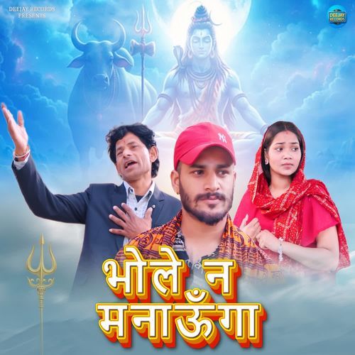 Bhole Na Manaunga