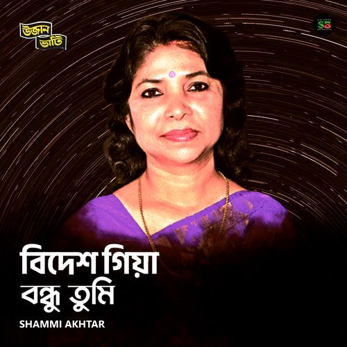 Bidesh Giya Bondhu Tumi (Live Session)