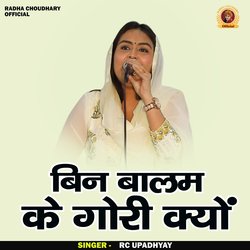 Bin balam ke gori kyun (Hindi)