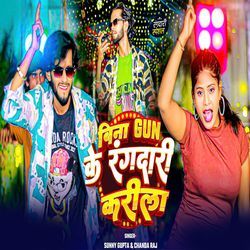 Bina Gun Ke Rangdari Karila