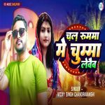 Chal Roomma Me Chumma Levaiv