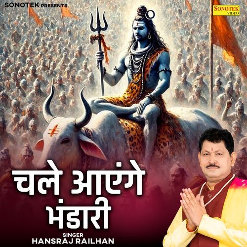 Chale Aayenge Bhandari