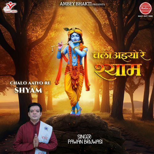Chalo Aaiyo Re Shyam