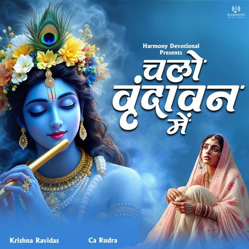 Chalo Vrindavan Mein