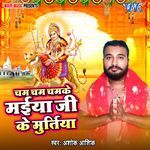 Cham Cham Chamke Maiya Ji Ke Muratiya