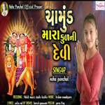 Chamund Mara Kul Ni Devi