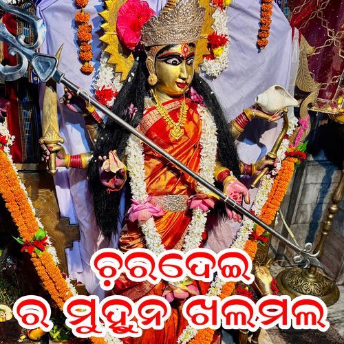 Charadei Ra Muhun Khalamala