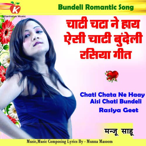 Chati Chata Ne Haay Aisi Chati Bundeli Rasiya Geet