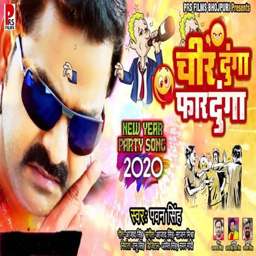 Cheer Dunga Faar Dunga_poster_image