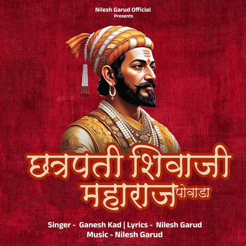 Chhatrapati Shivaji Maharaj Powada