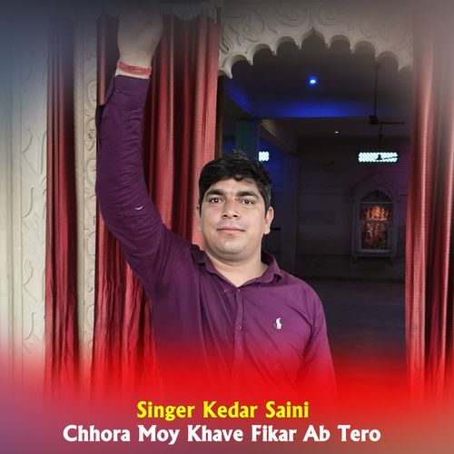 Chhora Moy Khave Fikar Ab Tero