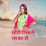 Chhori Nikle Na Ghar Se