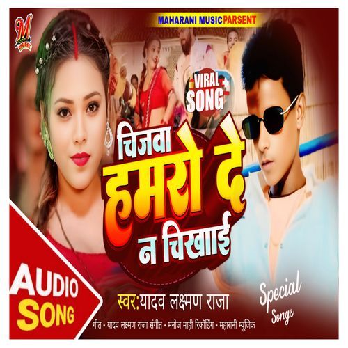 Chijva Hamro Ge Na Chikhai