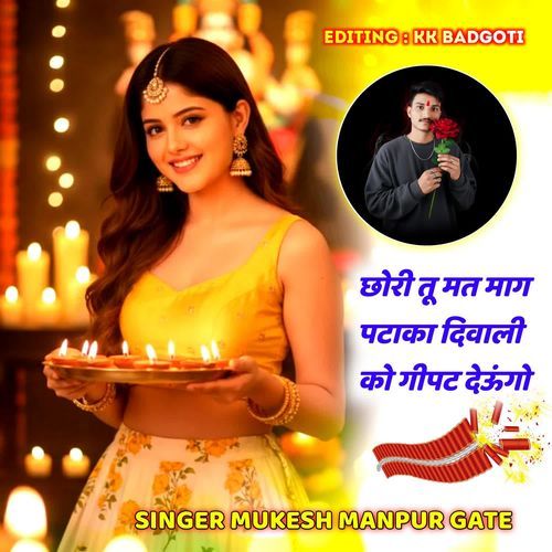 Chori Tu Mat Mag Pataka Diwali Ko Gipat Deungo