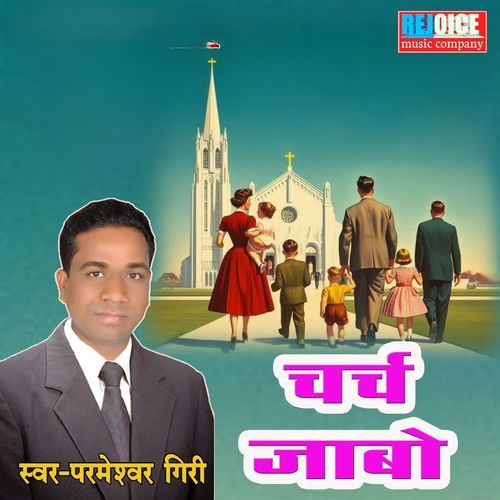 Church Jabo