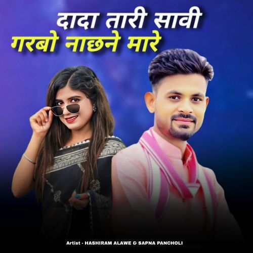 Dada Tari Savi Garbo Nachne Mare