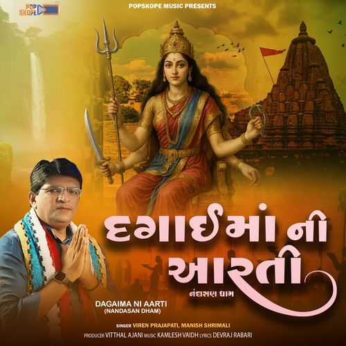 Dagai Mani Aarti