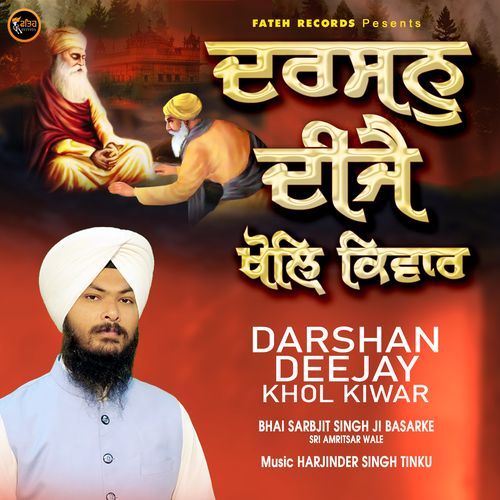 Darshan Deejay Khol Kiwar